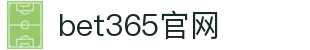 bet365官网 - (中国)新疆bet365官网公司欢迎您娱乐体验